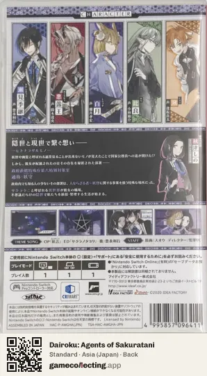 Dairoku: Agents of Sakuratani Nintendo Switch, Asia box back