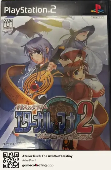 Atelier Iris 2: The Azoth of Destiny PlayStation 2, Asia box front