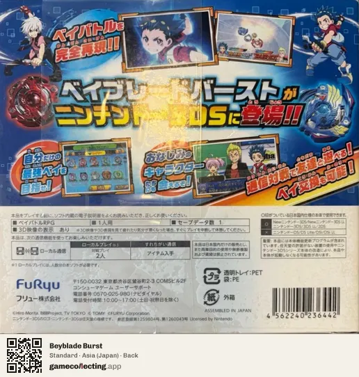 Beyblade Burst Nintendo 3DS, Asia box back