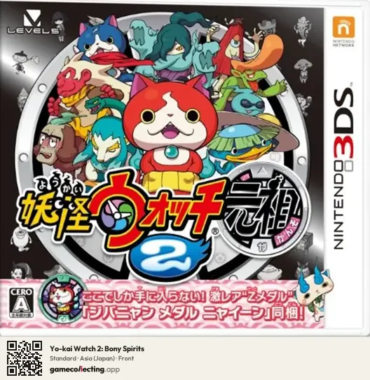 Yo-kai Watch 2: Bony Spirits Nintendo 3DS, Asia box front