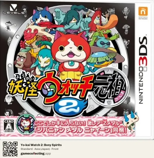Yo-kai Watch 2: Bony Spirits Nintendo 3DS, Asia box front