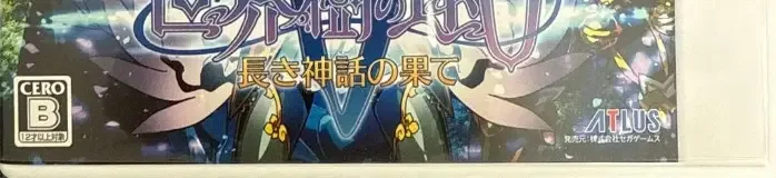 Etrian Odyssey V: Beyond the Myth, the CERO letter on its front