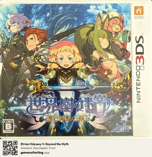 Etrian Odyssey V: Beyond the Myth Nintendo 3DS, Asia box front