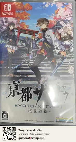 Tokyo Xanadu eX+ Nintendo Switch, Japan box front