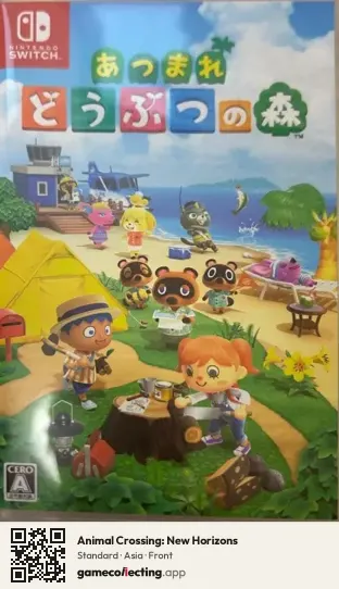 Animal Crossing: New Horizons Nintendo Switch, Asia box front