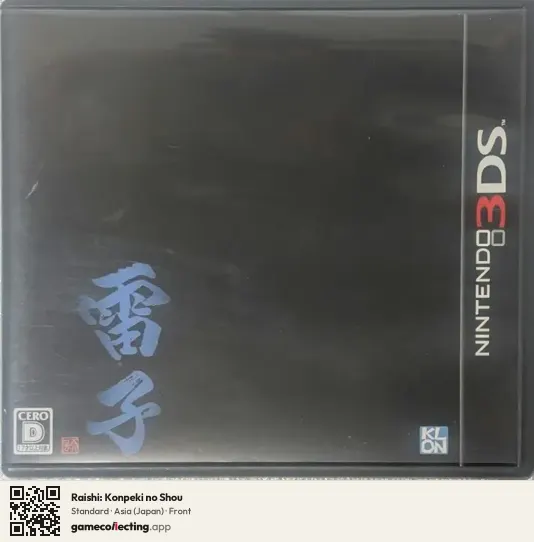 Raishi: Konpeki no Shou Nintendo 3DS, Asia box front