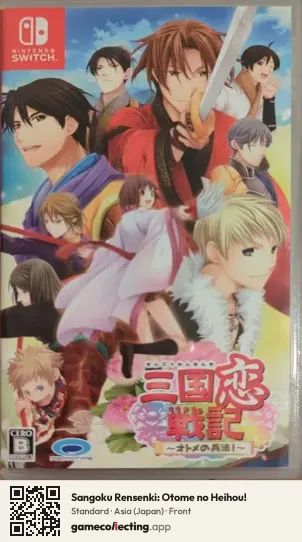 Sangoku Rensenki: Otome no Heihou! Nintendo Switch, Asia box front