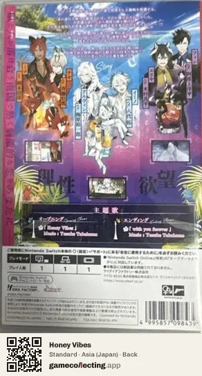Honey Vibes Nintendo Switch, Japan box back