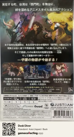 Dusk Diver Nintendo Switch, Asia box back