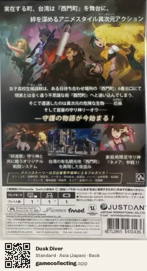 Dusk Diver Nintendo Switch, Asia box back