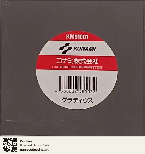 Gradius TurboGrafx-16, Japan box back