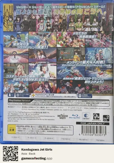 Kandagawa Jet Girls PlayStation 4, Asia box back