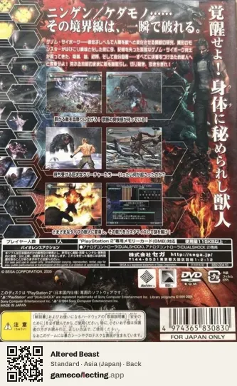 Altered Beast PlayStation 2, Japan box back