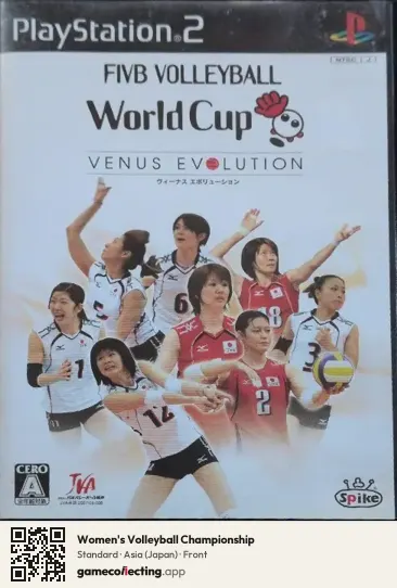 Women's Volleyball Championship PlayStation 2, Japan box front