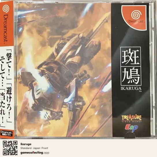 Ikaruga Sega Dreamcast, Japan box front