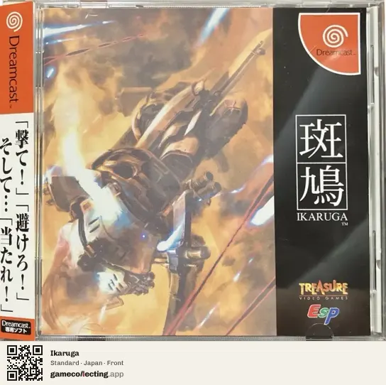 Ikaruga Sega Dreamcast, Japan box front