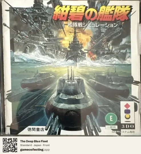 The Deep Blue Fleet 3DO Interactive Multiplayer, Japan box front