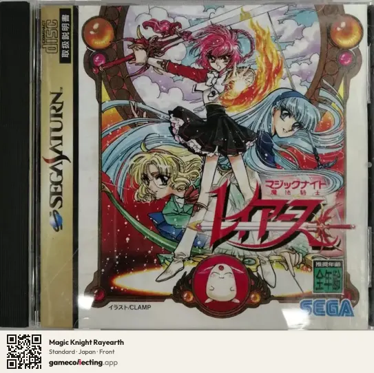 Magic Knight Rayearth Sega Saturn, Japan box front