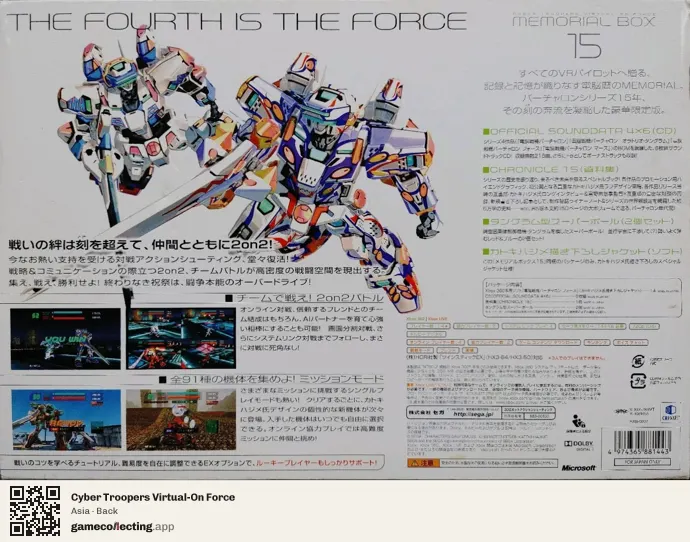 Cyber Troopers Virtual-On Force Xbox 360, Asia box back