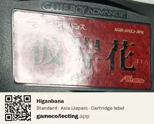 Higanbana Game Boy Advance, Asia cartridge label
