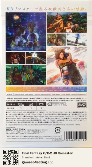 Final Fantasy X/X-2 HD Remaster Nintendo Switch 2, Asia box back