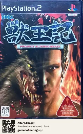 Altered Beast PlayStation 2, Japan box front