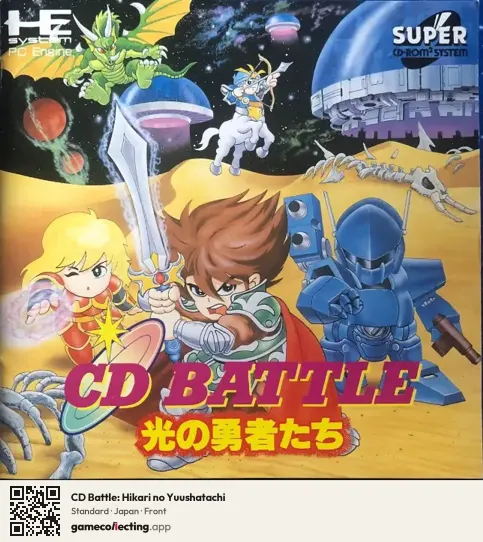 CD Battle: Hikari no Yuushatachi TurboGrafx-CD, Japan box front