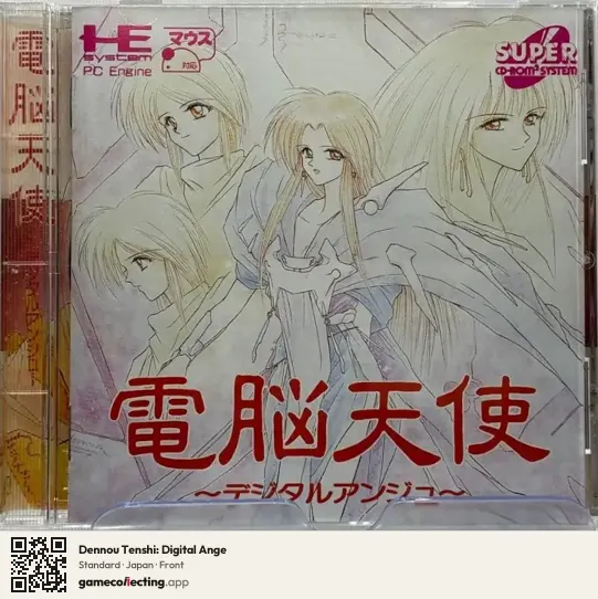 Dennou Tenshi: Digital Ange TurboGrafx-CD, Japan box front