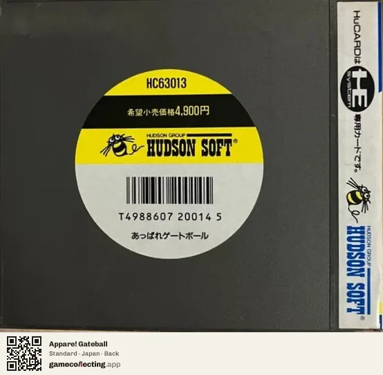 Appare! Gateball TurboGrafx-16, Japan box back
