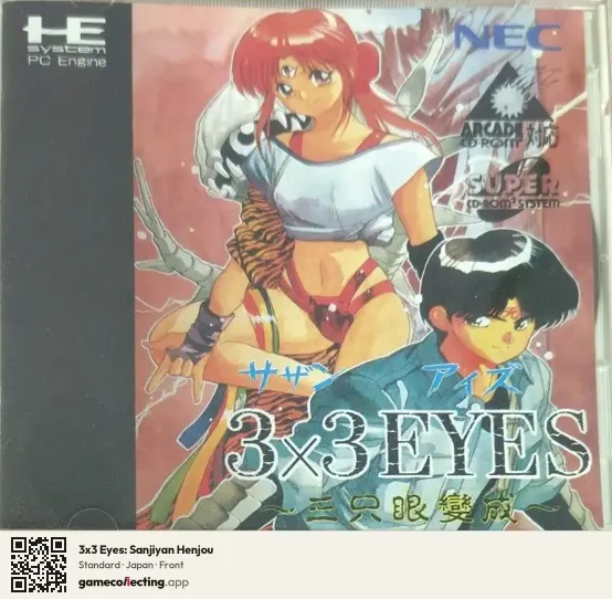 3x3 Eyes: Sanjiyan Henjou TurboGrafx-CD, Japan box front