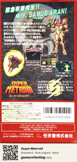 Super Metroid Super Nintendo Entertainment System, Asia box back