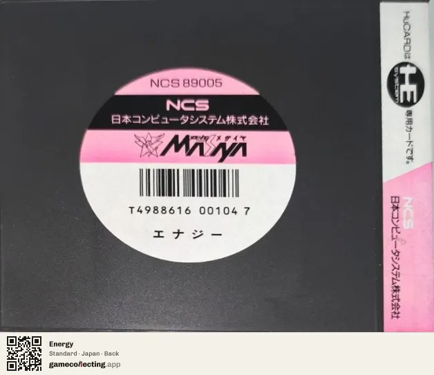 Energy TurboGrafx-16, Japan box back