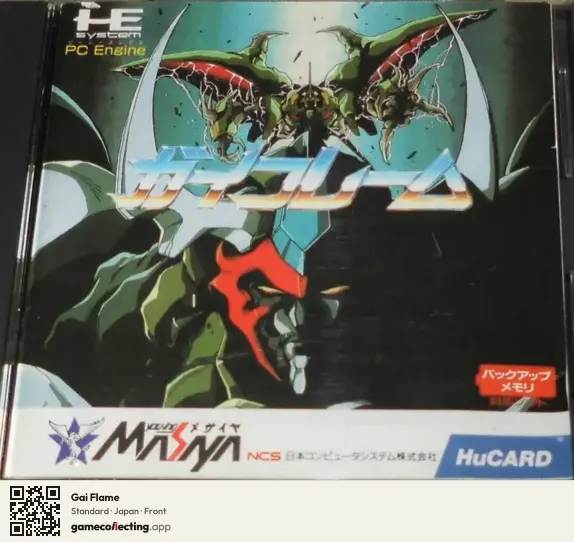 Gai Flame TurboGrafx-16, Japan box front