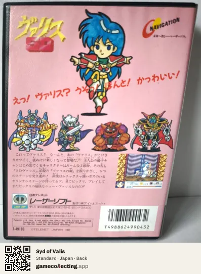 Syd of Valis Sega Mega Drive / Genesis, Japan box back
