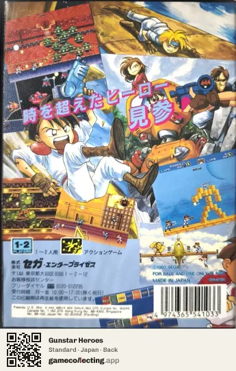 Gunstar Heroes Sega Mega Drive / Genesis, Japan box back