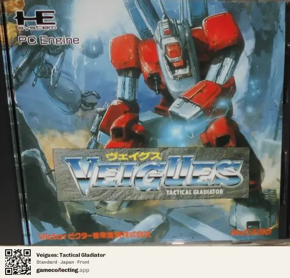 Veigues: Tactical Gladiator TurboGrafx-16, Japan box front