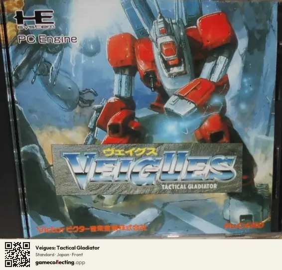 Veigues: Tactical Gladiator TurboGrafx-16, Japan box front