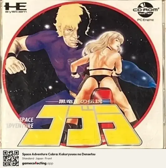 Space Adventure Cobra: Kokuryuuou no Densetsu TurboGrafx-CD, Japan box front