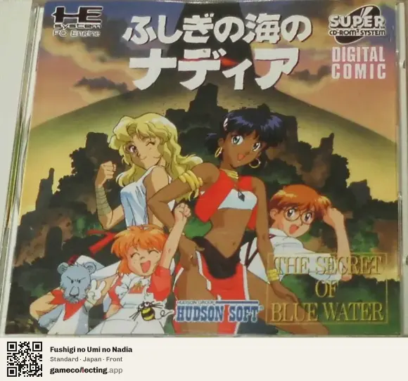 Fushigi no Umi no Nadia TurboGrafx-CD, Japan box front