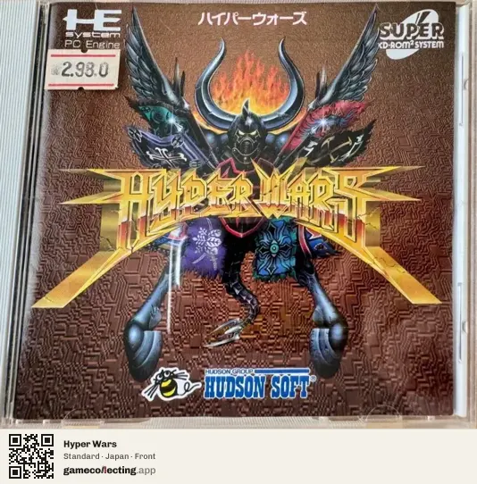 Hyper Wars TurboGrafx-CD, Japan box front