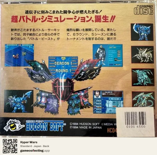 Hyper Wars TurboGrafx-CD, Japan box back
