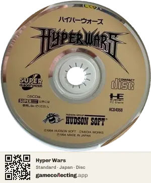 Hyper Wars TurboGrafx-CD, Japan disc