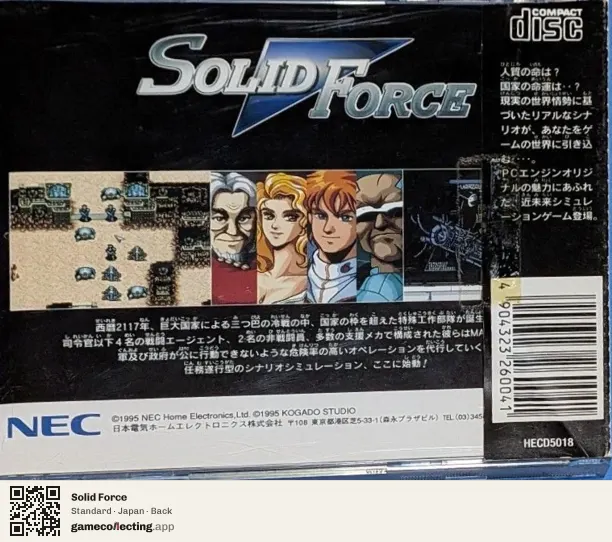 Solid Force TurboGrafx-CD, Japan box back