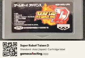 Super Robot Taisen D Game Boy Advance, Asia cartridge label