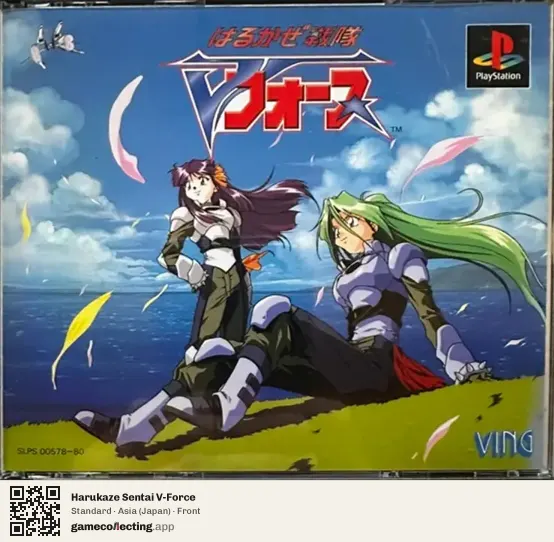 Harukaze Sentai V-Force PlayStation, Asia box front