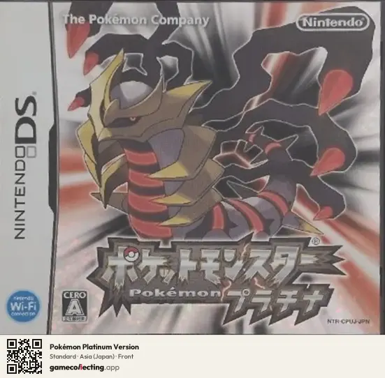 Pokémon Platinum Version Nintendo DS, Japan box front