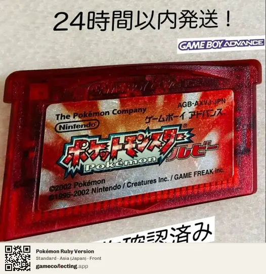 Pokémon Ruby Version Game Boy Advance, Asia box front