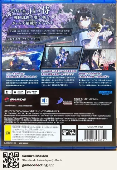 Samurai Maiden PlayStation 5, Asia box back