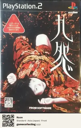 Kuon PlayStation 2, Asia box front
