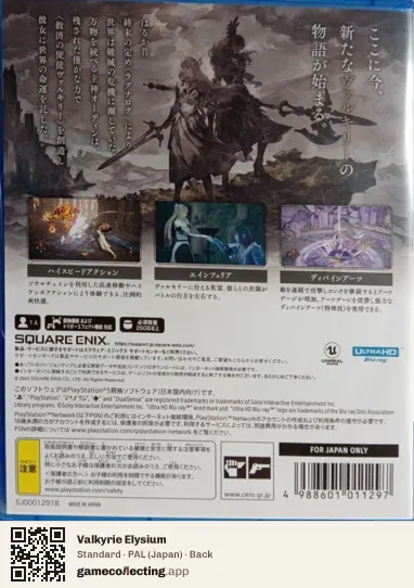 Valkyrie Elysium PlayStation 5, Japan box back